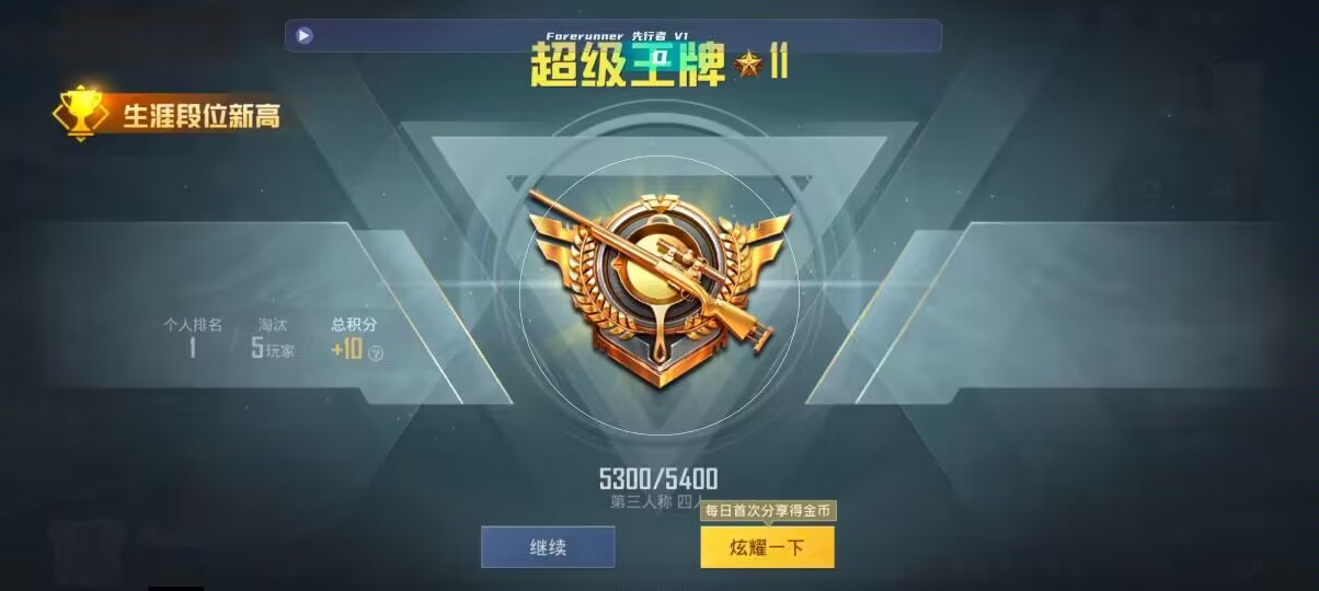 和平精英先行者透视直装 - 第五人格卡的玩法辅助预览图